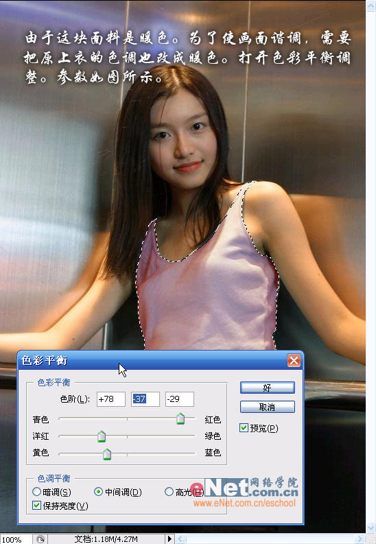 Photoshop给MM换衣服 - PHP程序员 - 李国华【PHP程序员C++】博客