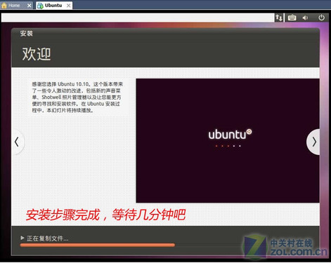 Linux时代来喽 图文教你安装试玩Ubuntu 